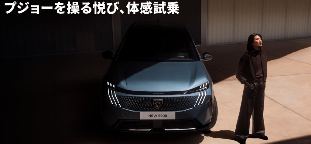 体感試乗　開催中！