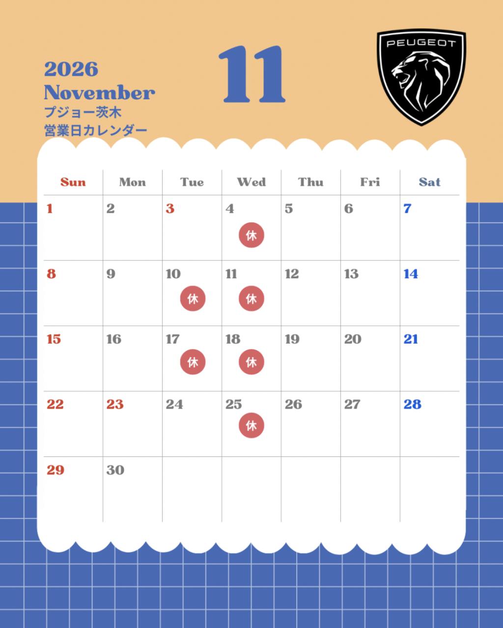 11月の営業のお知らせ🍁🍂